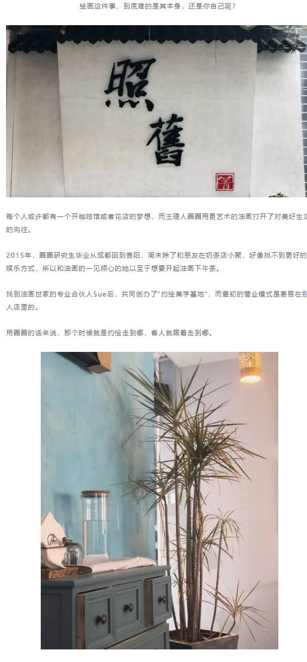 追光者-_-旧照绘画-_-从拿乐器到拿画笔，她在电台街开起了油画下午茶_02