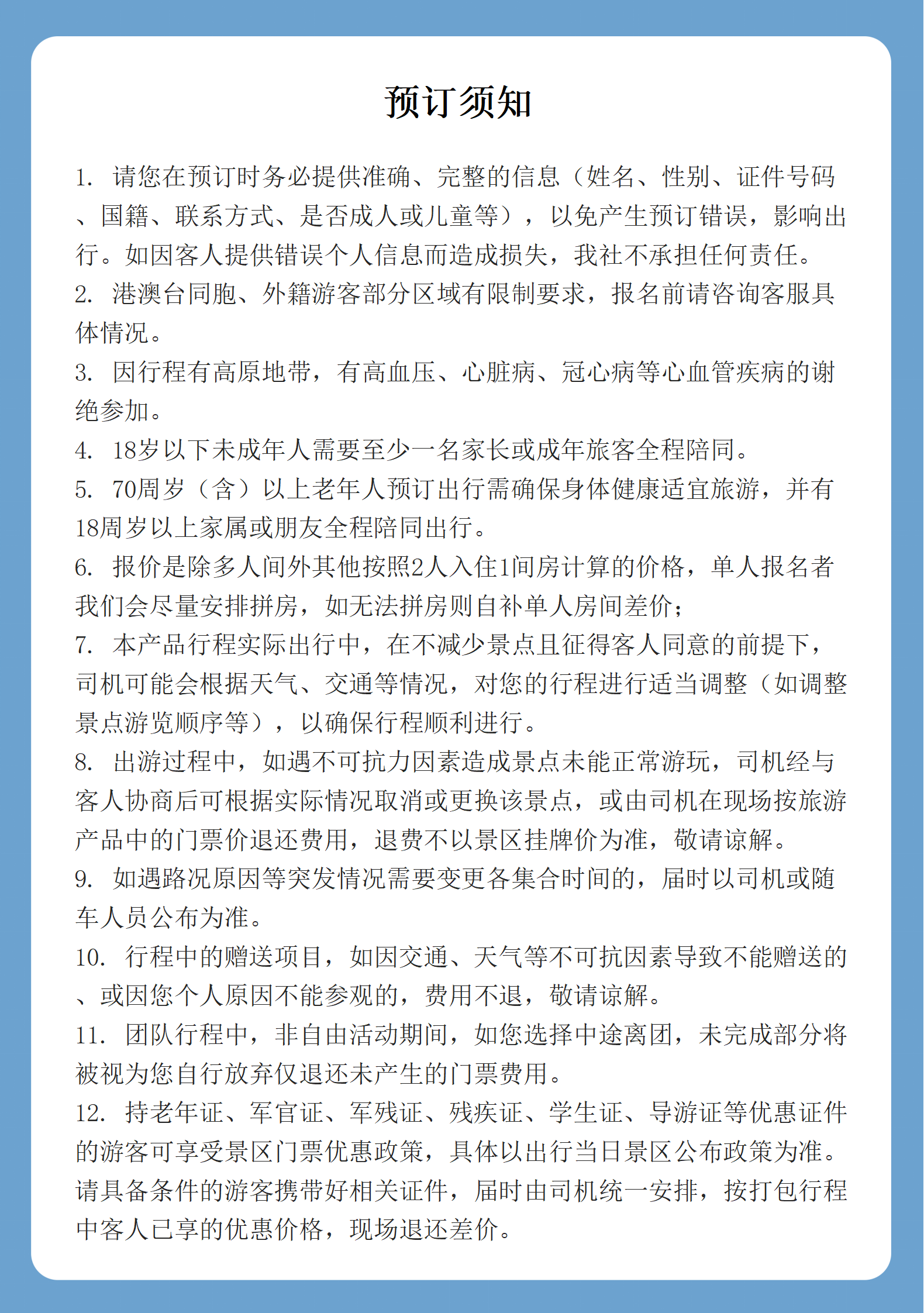 小西+肇兴+岜沙详情页_33