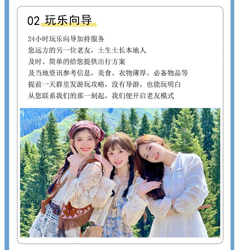 小西+肇兴+岜沙5日游详情页18