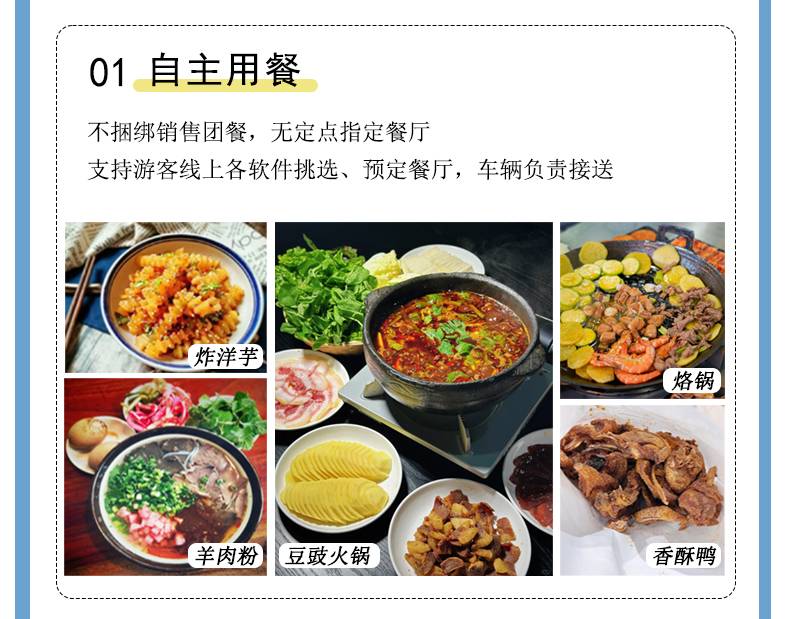 小西+肇兴+岜沙5日游详情页19