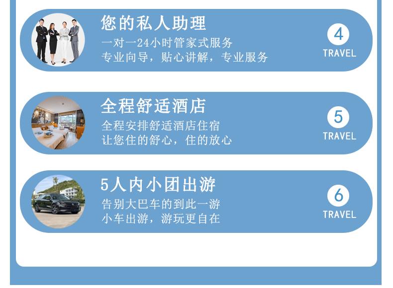 小西+肇兴+岜沙5日游详情页_05