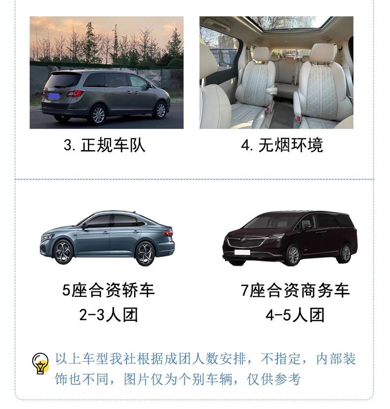小西+肇兴+岜沙5日游详情页16