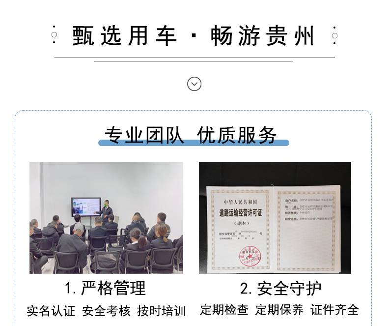 小西+肇兴+岜沙5日游详情页14
