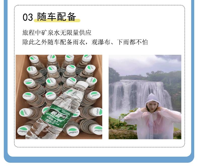 小西+肇兴+岜沙5日游详情页20