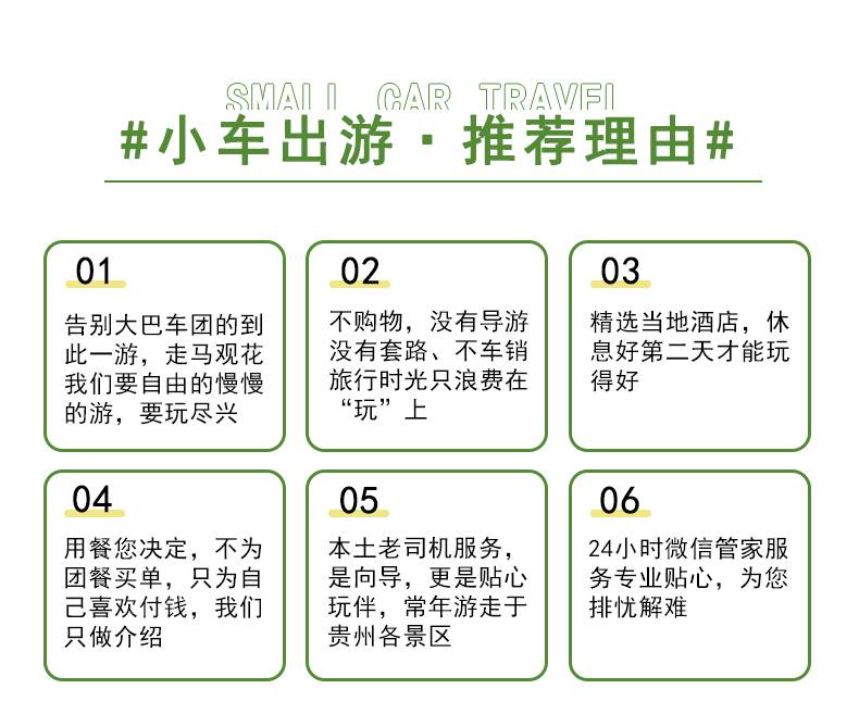 兴义+黄果树5日游详情页_03