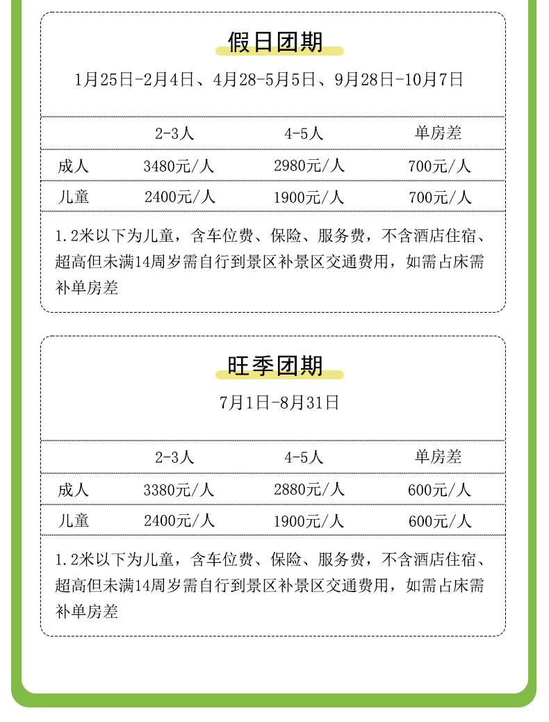 兴义+黄果树5日游详情页21