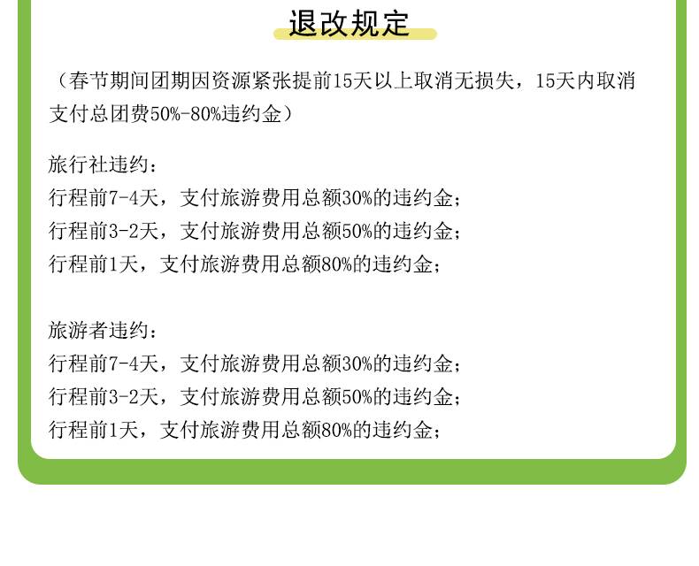 兴义+黄果树5日游详情页24