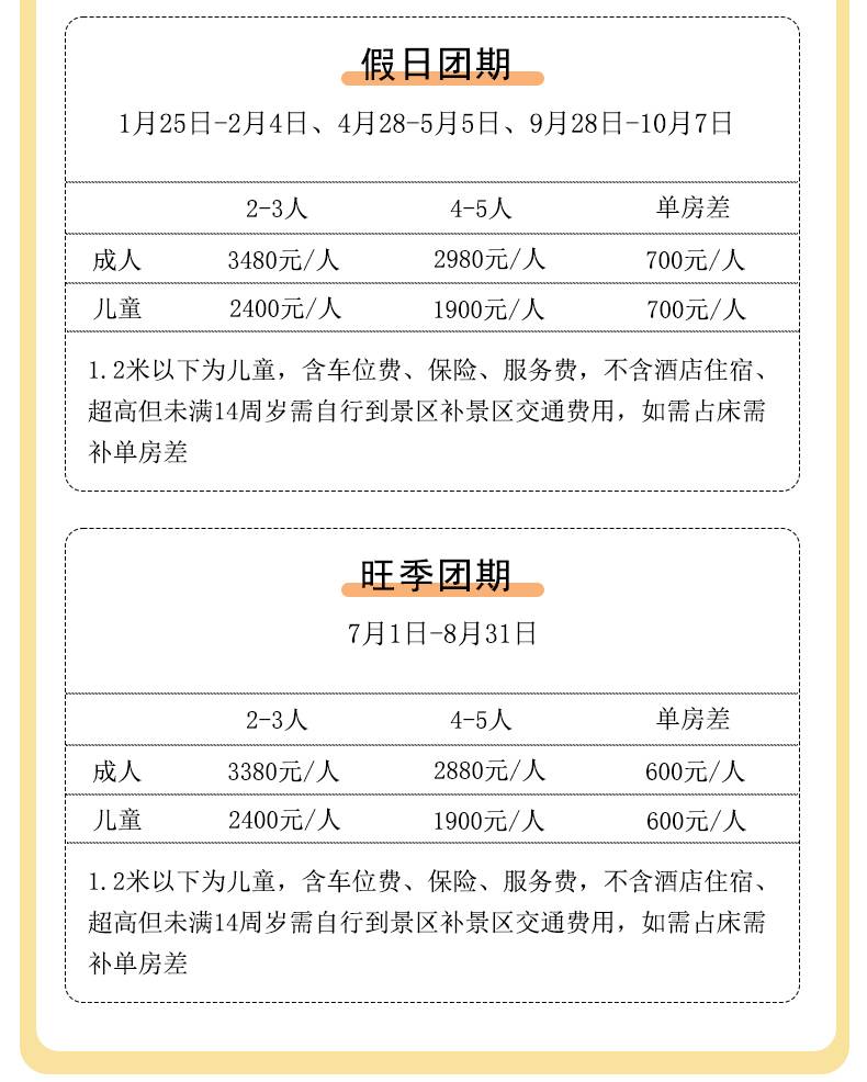 黄小西+青岩5日游详情页2_21
