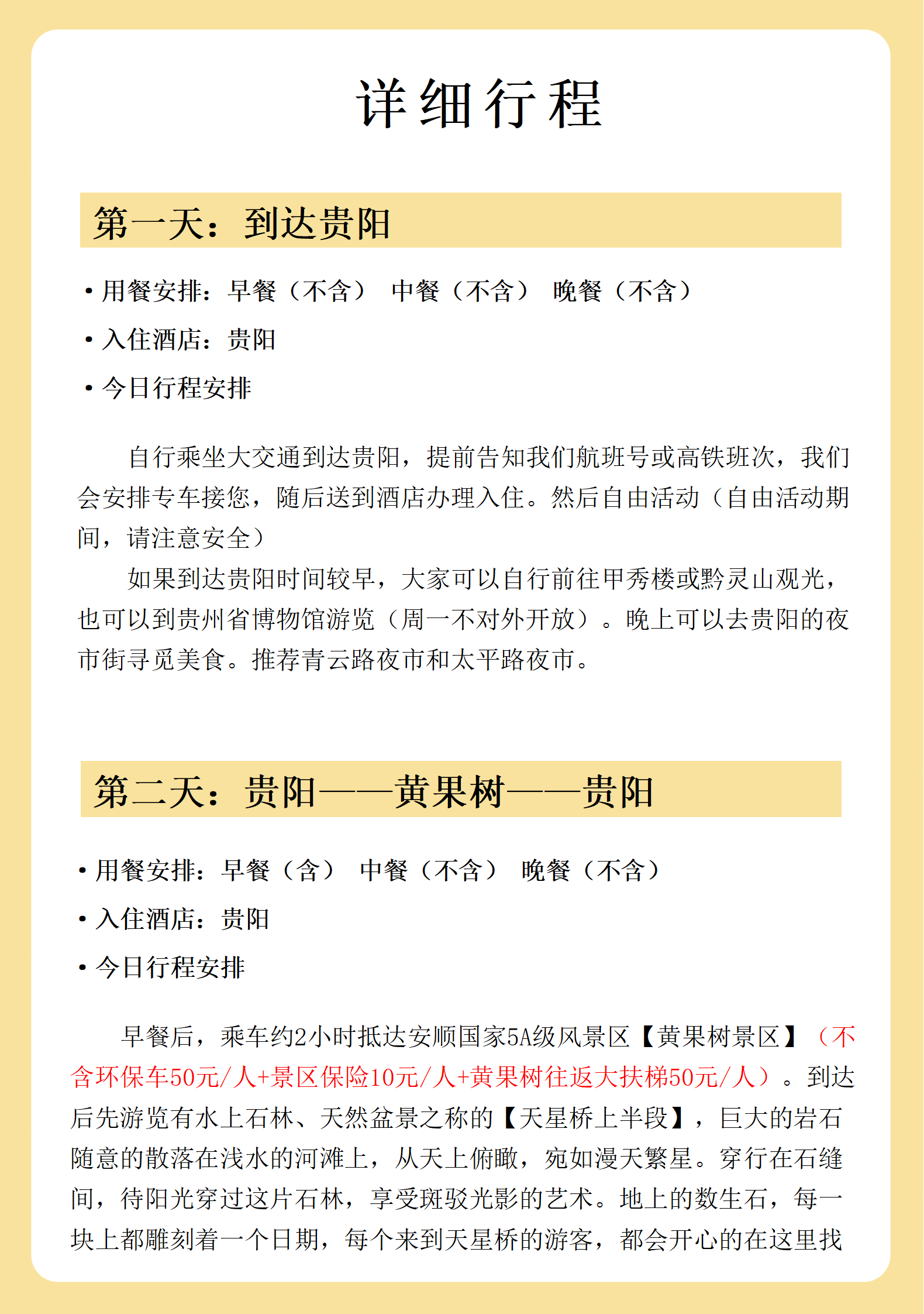 黄小西+青岩详情页_25