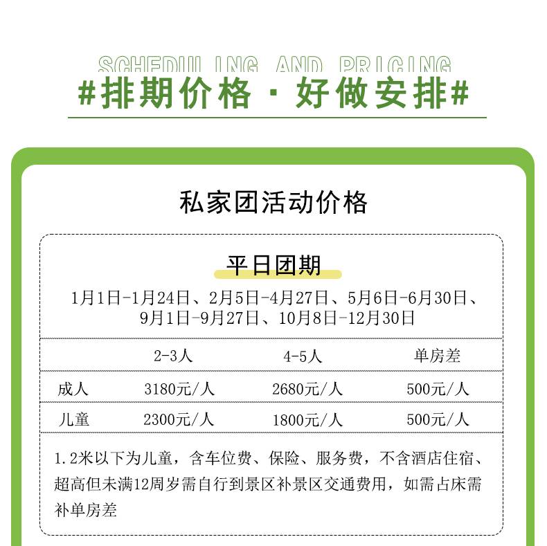 兴义+黄果树5日游详情页20