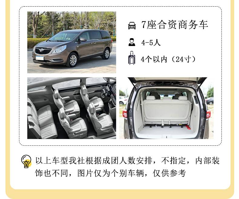 黄小西+青岩5日游详情页2_14