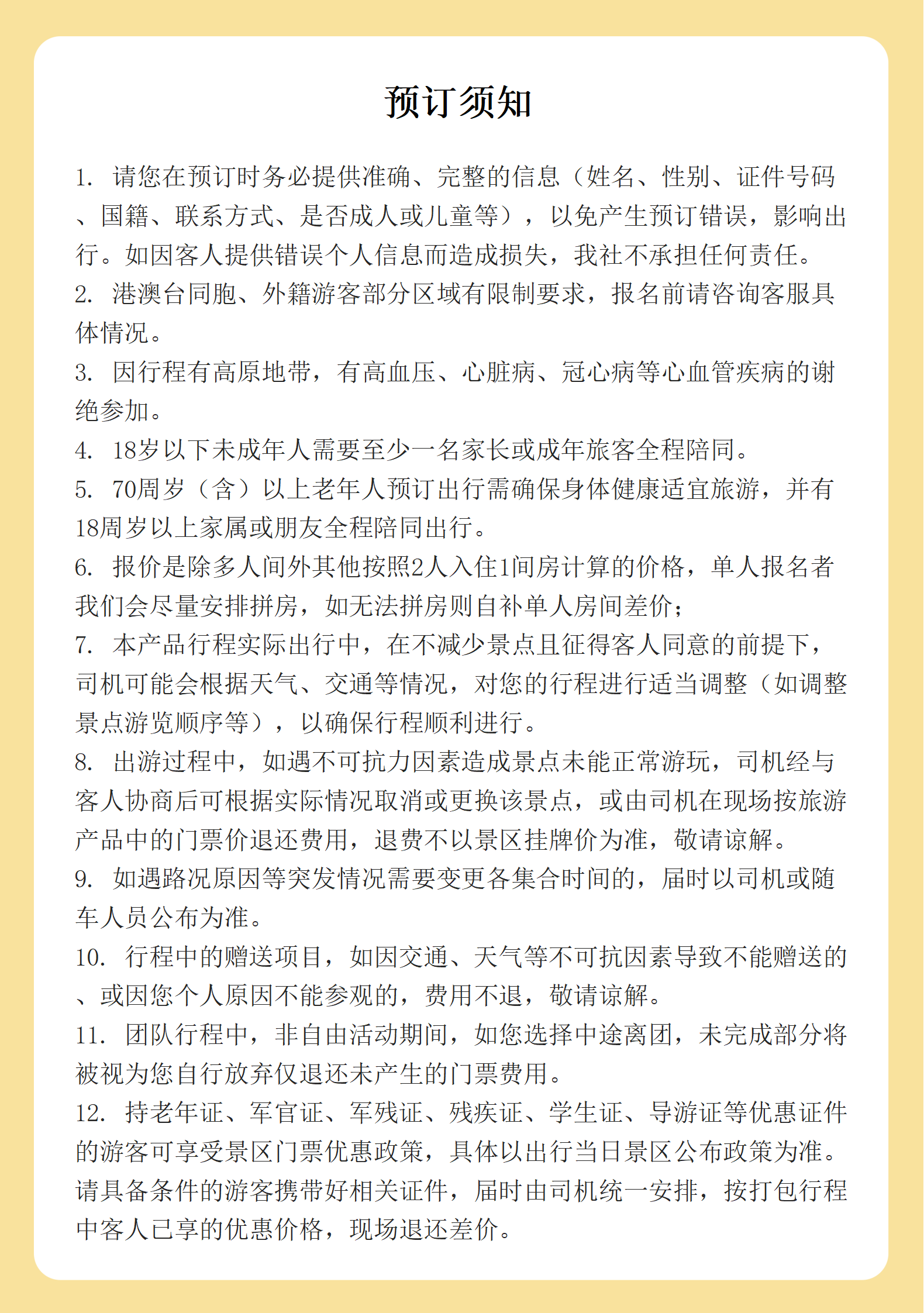 黄小西+青岩详情页_30