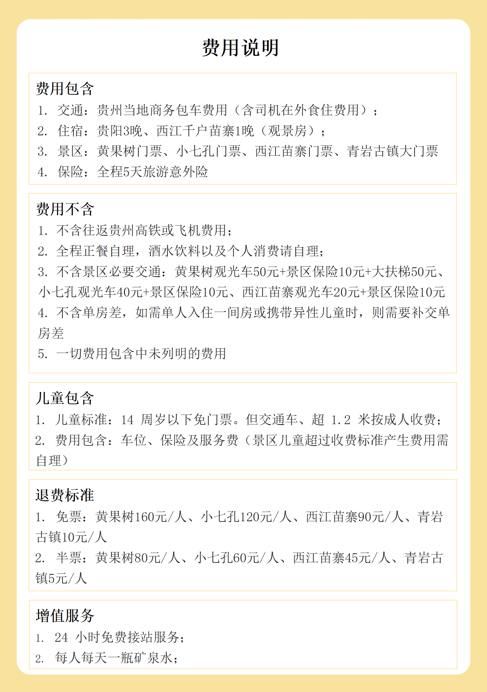 黄小西+青岩详情页_29