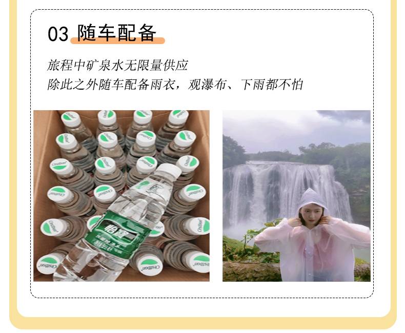 黄小西+青岩5日游详情页2_17