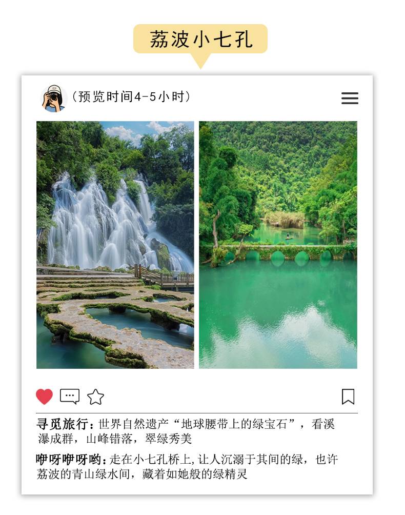 黄小西+青岩5日游详情页2_07