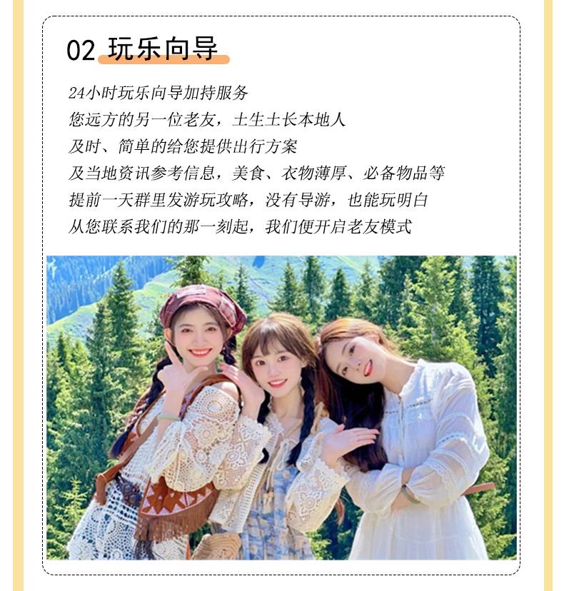 黄小西+青岩5日游详情页2_16