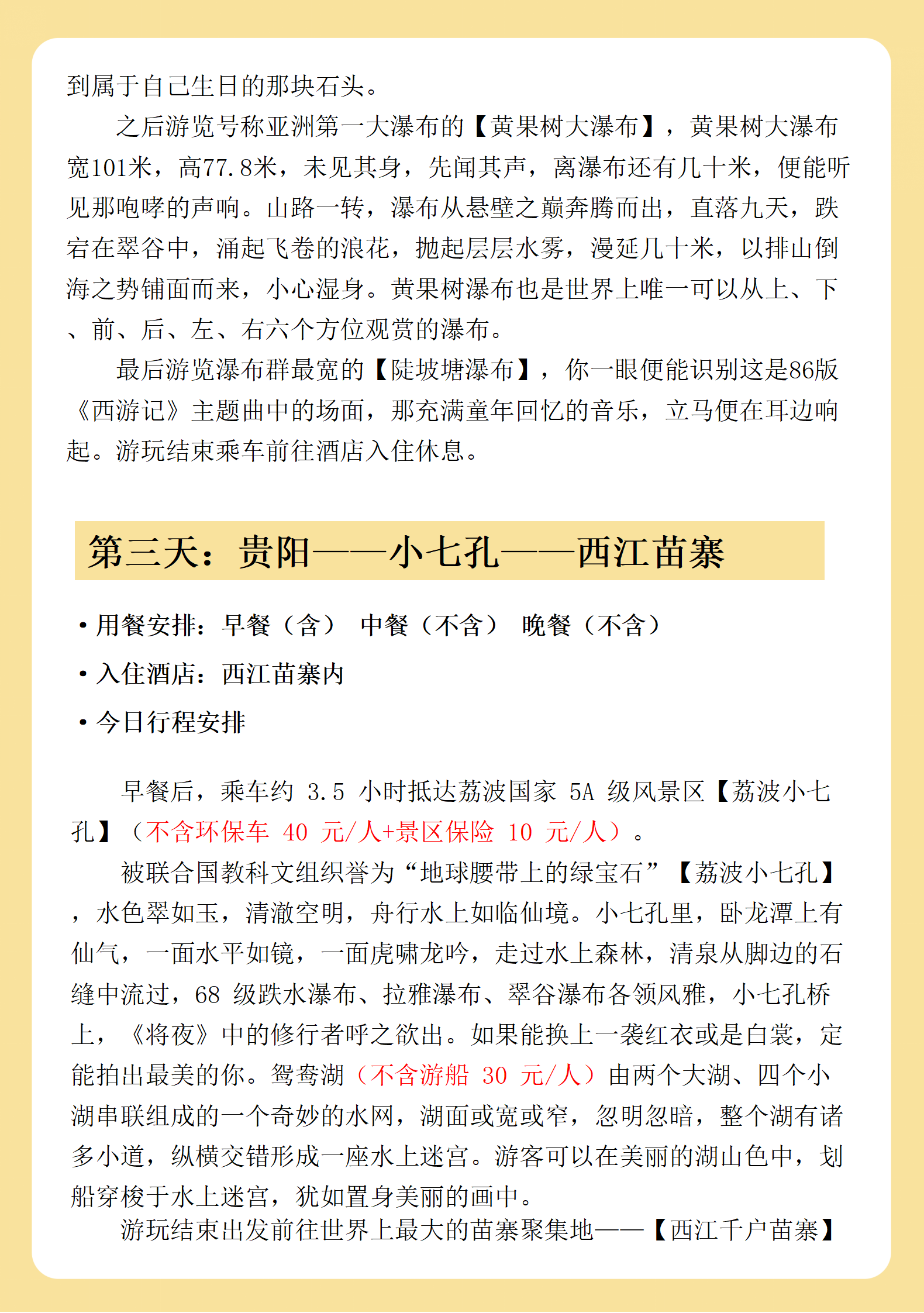 黄小西+青岩详情页_26