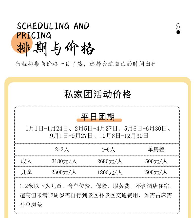黄小西+青岩5日游详情页2_20