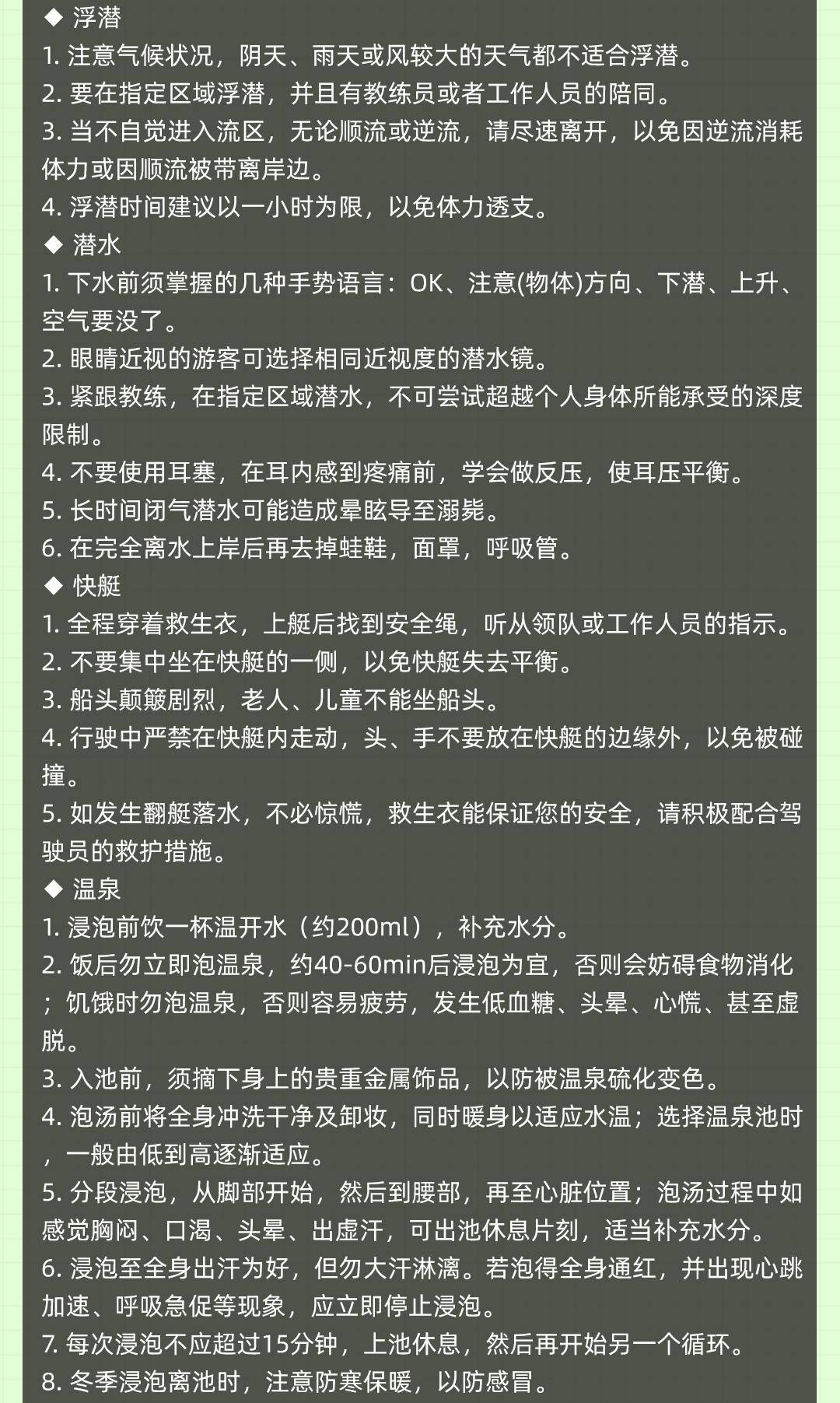 羊皮洞3_07