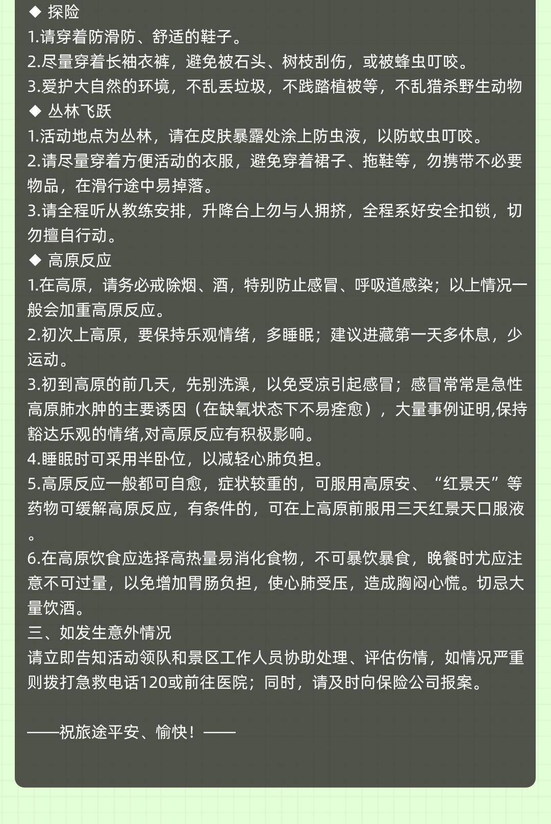 夹缝岩3_10