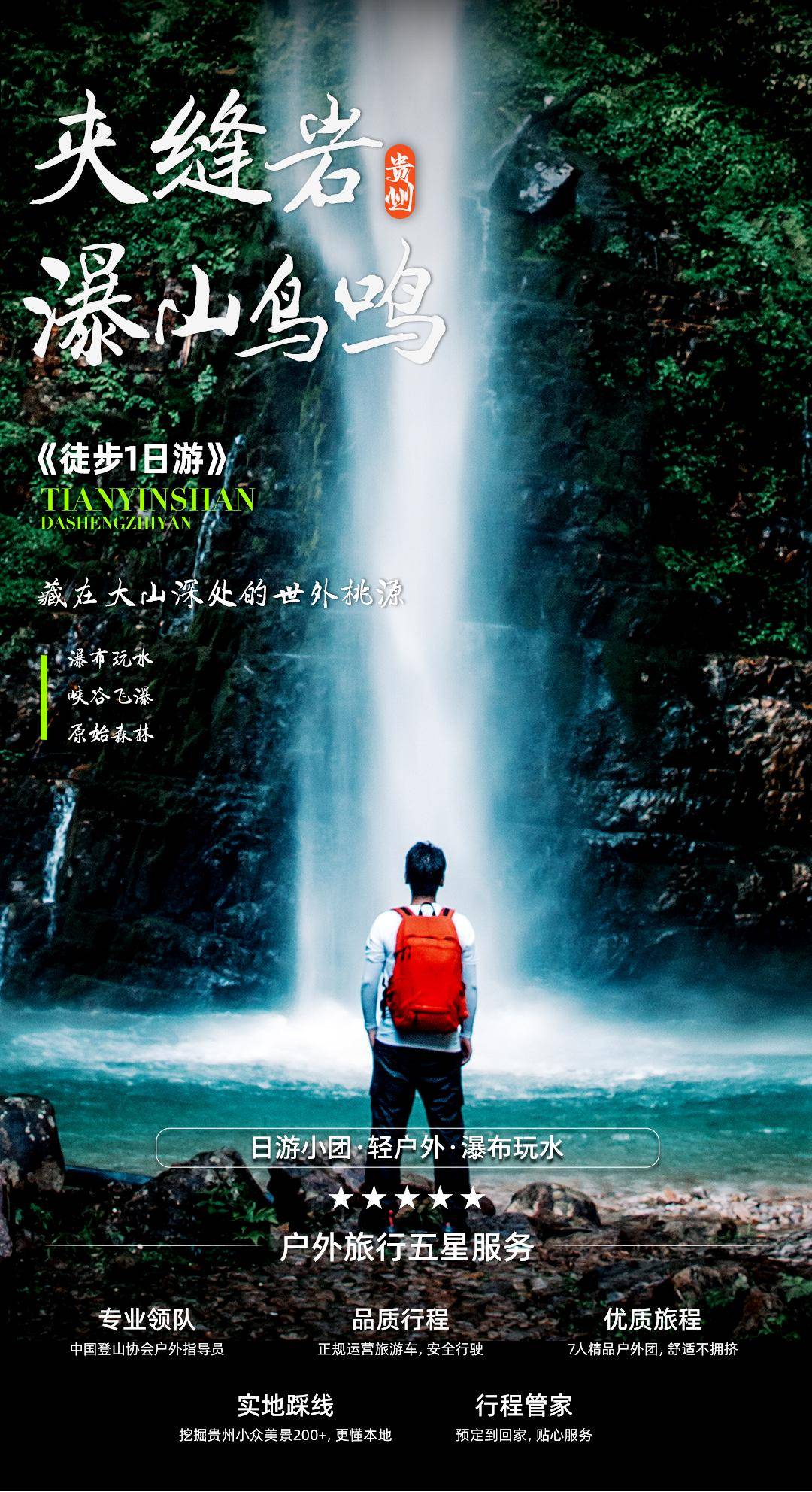 夹缝岩1_01