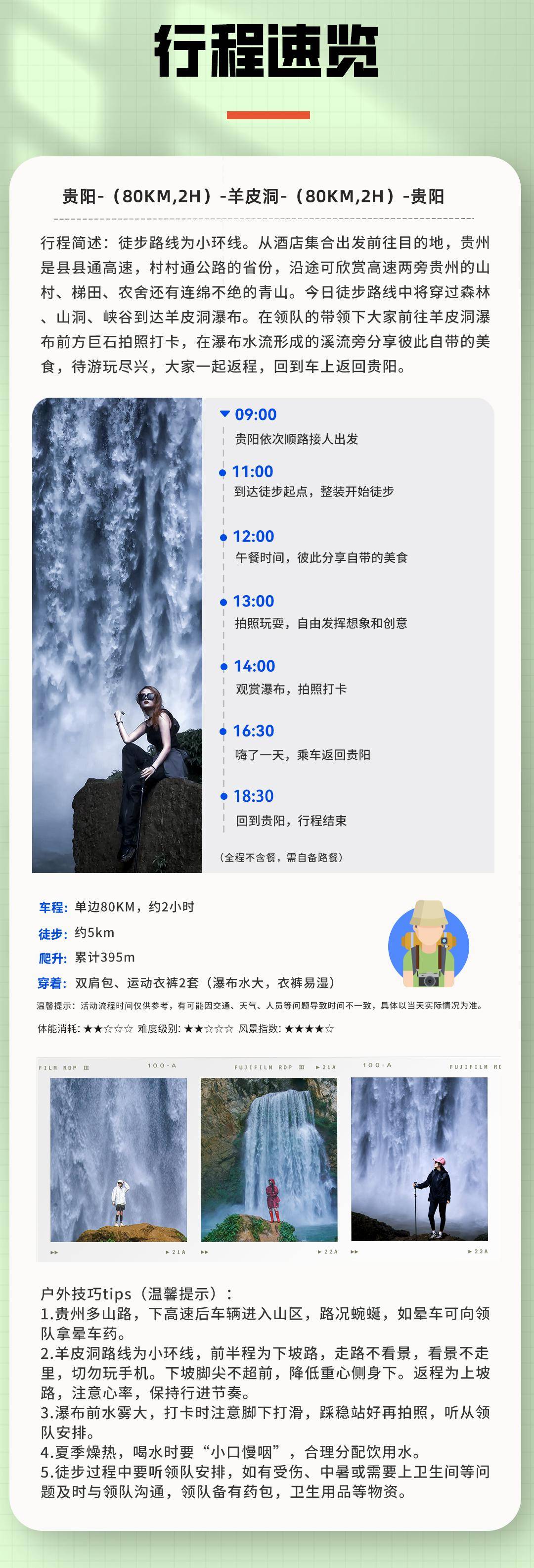 羊皮洞2_03