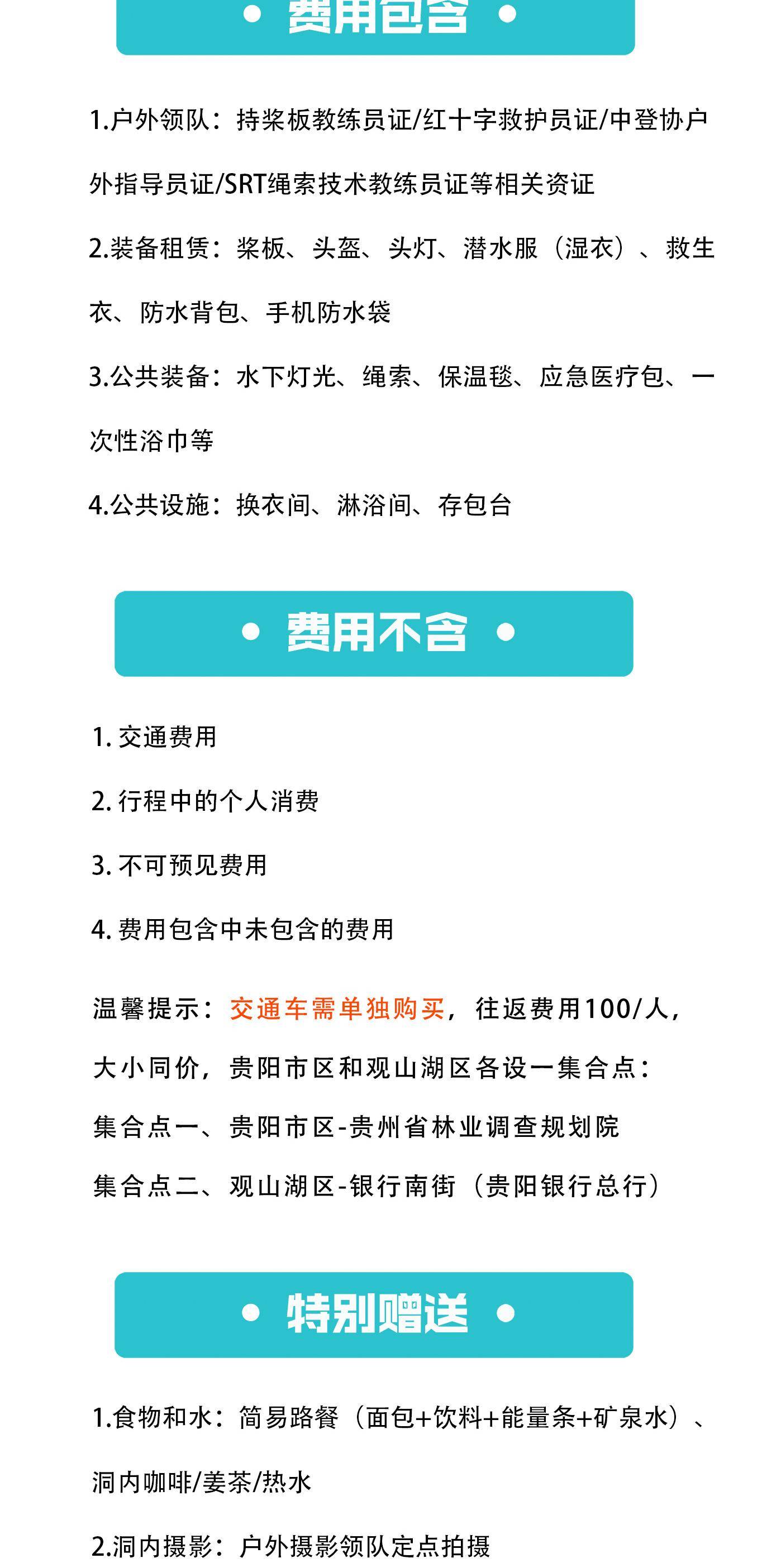 石龙洞-2025不含车最新修订版_07