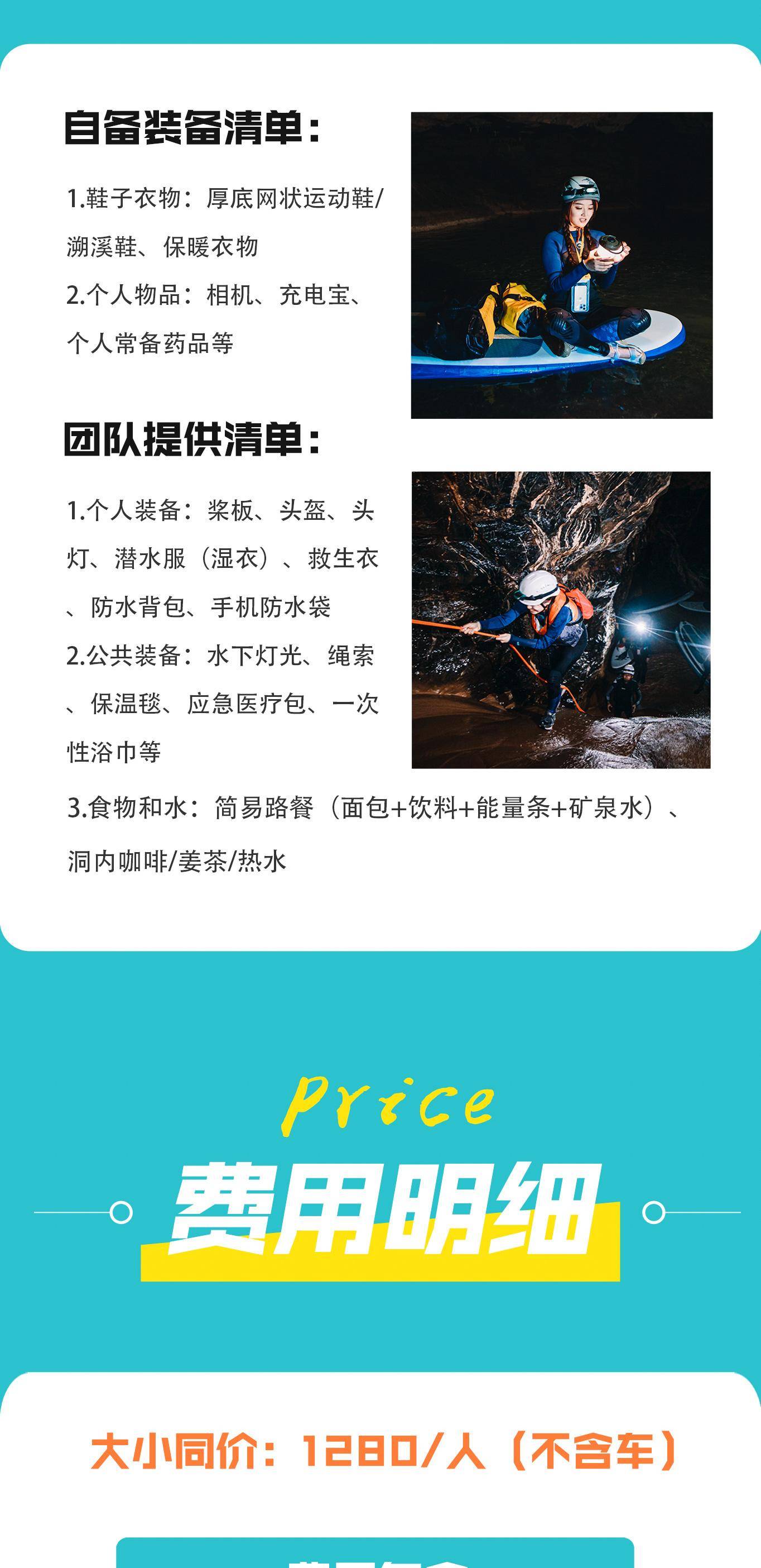 石龙洞-2025不含车最新修订版_06