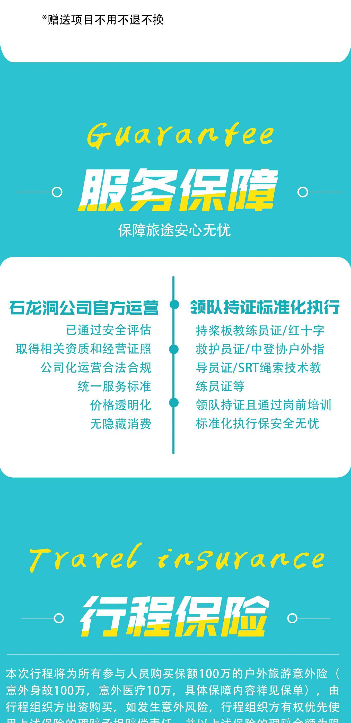 石龙洞-2025不含车最新修订版_08