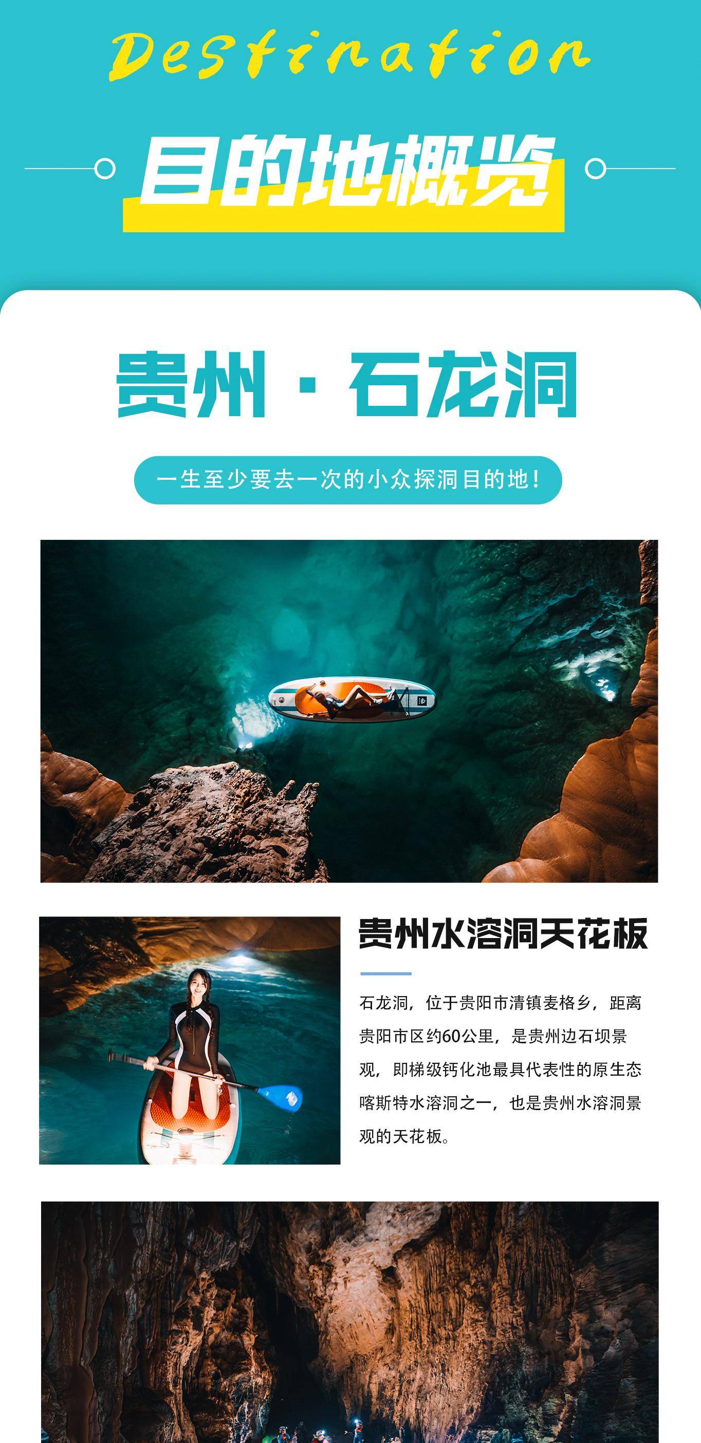 石龙洞-2025不含车最新修订版_02