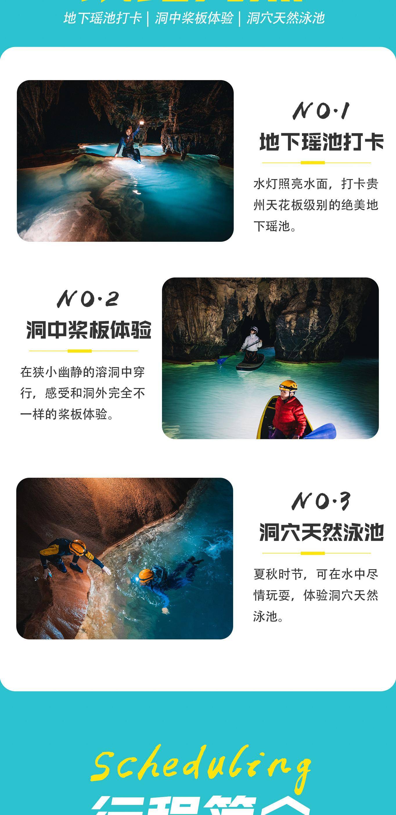 石龙洞-2025不含车最新修订版_04