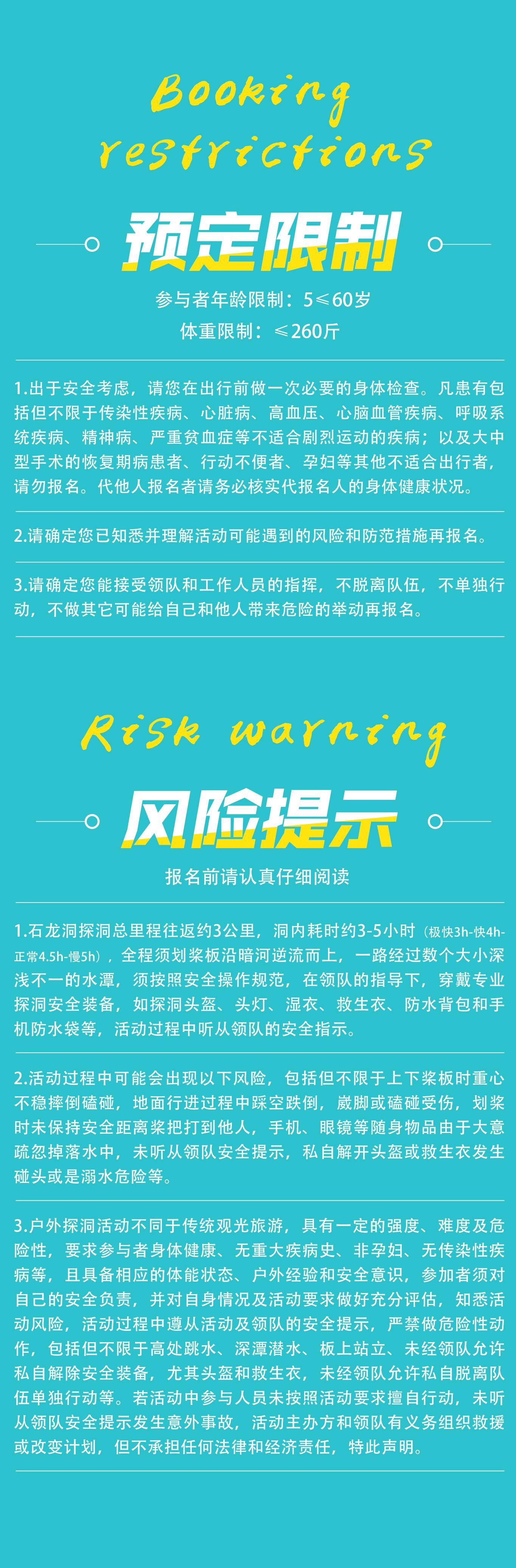 石龙洞-2025不含车最新修订版_00