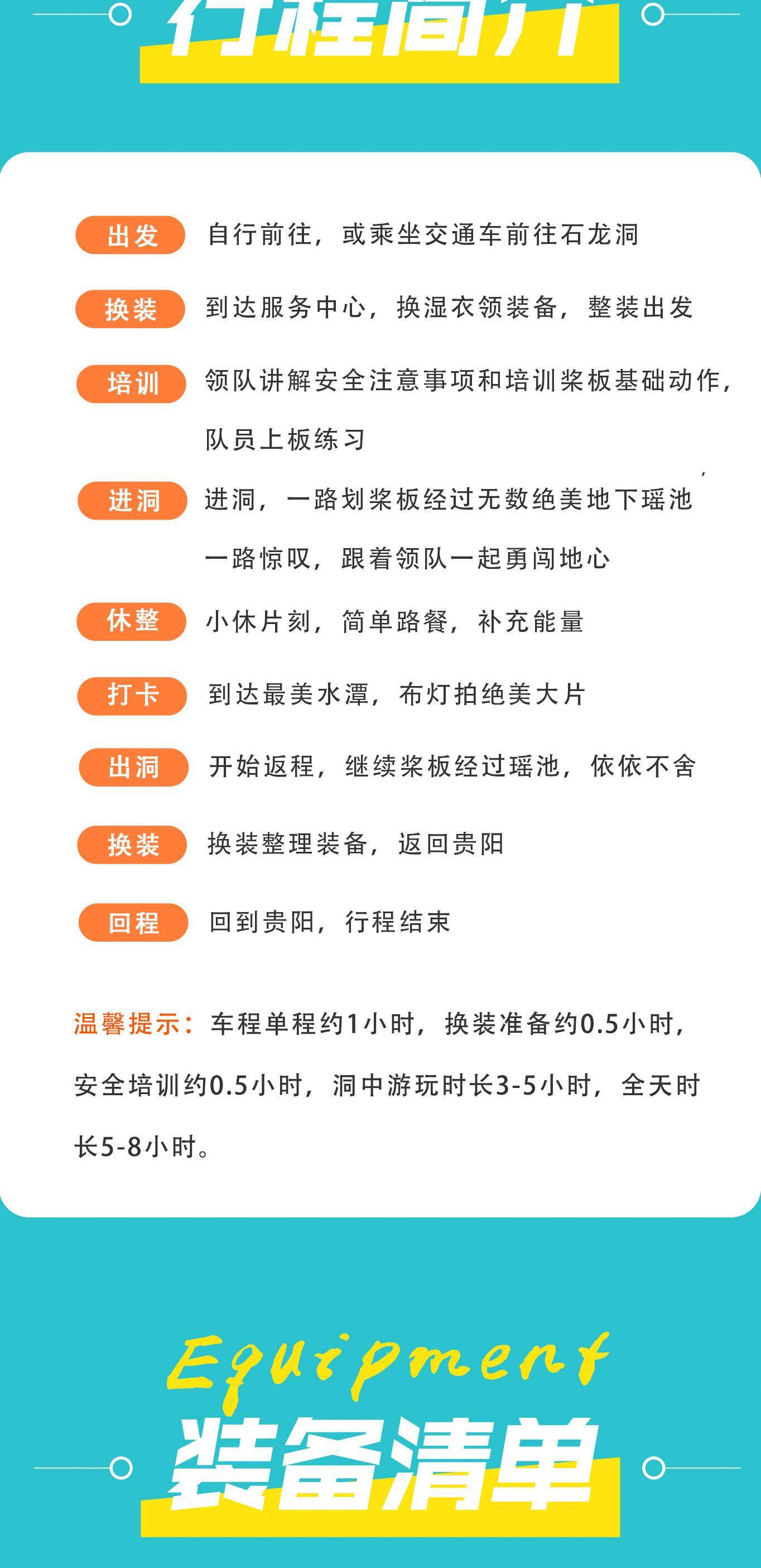石龙洞-2025不含车最新修订版_05
