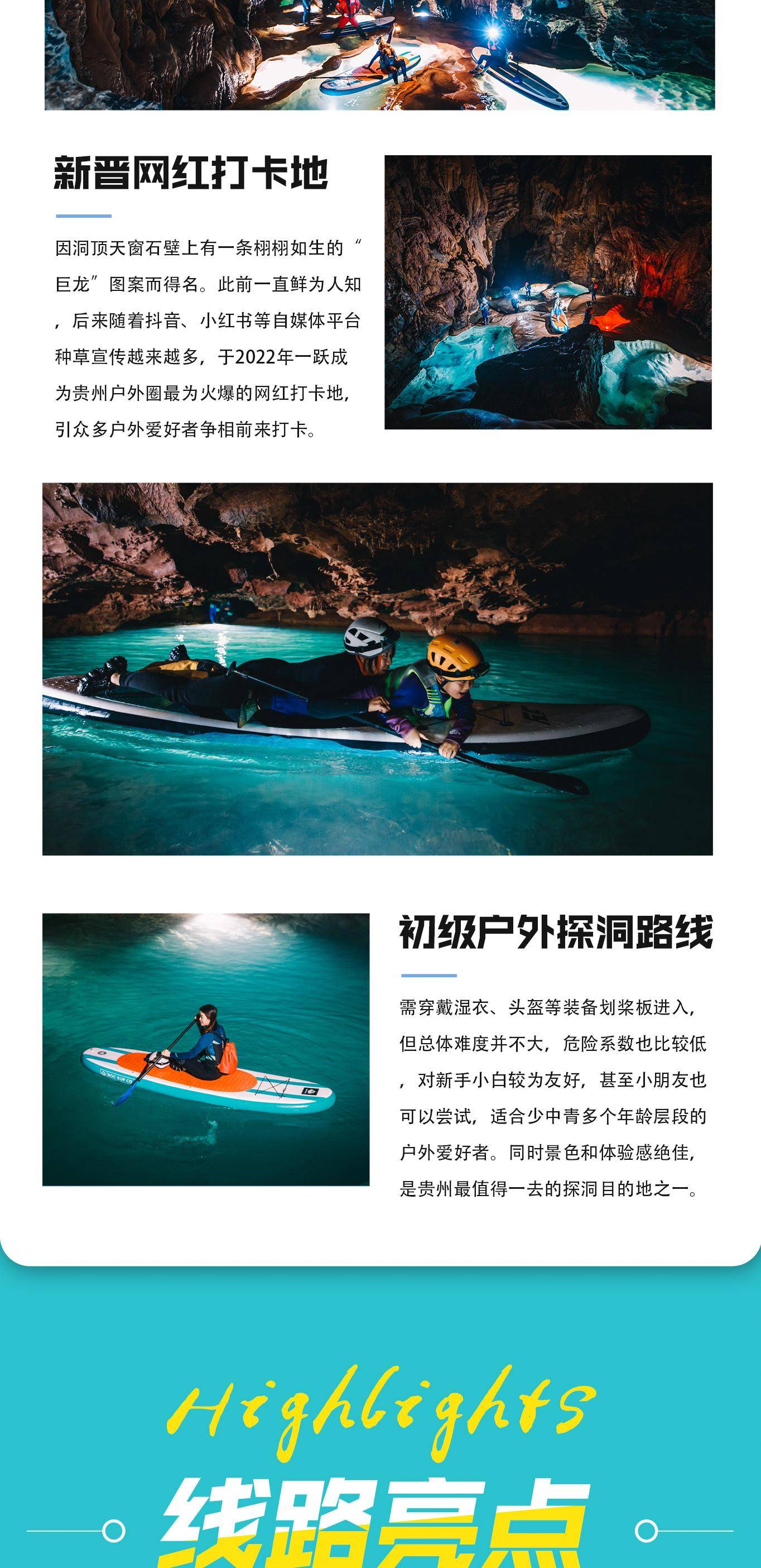 石龙洞-2025不含车最新修订版_03