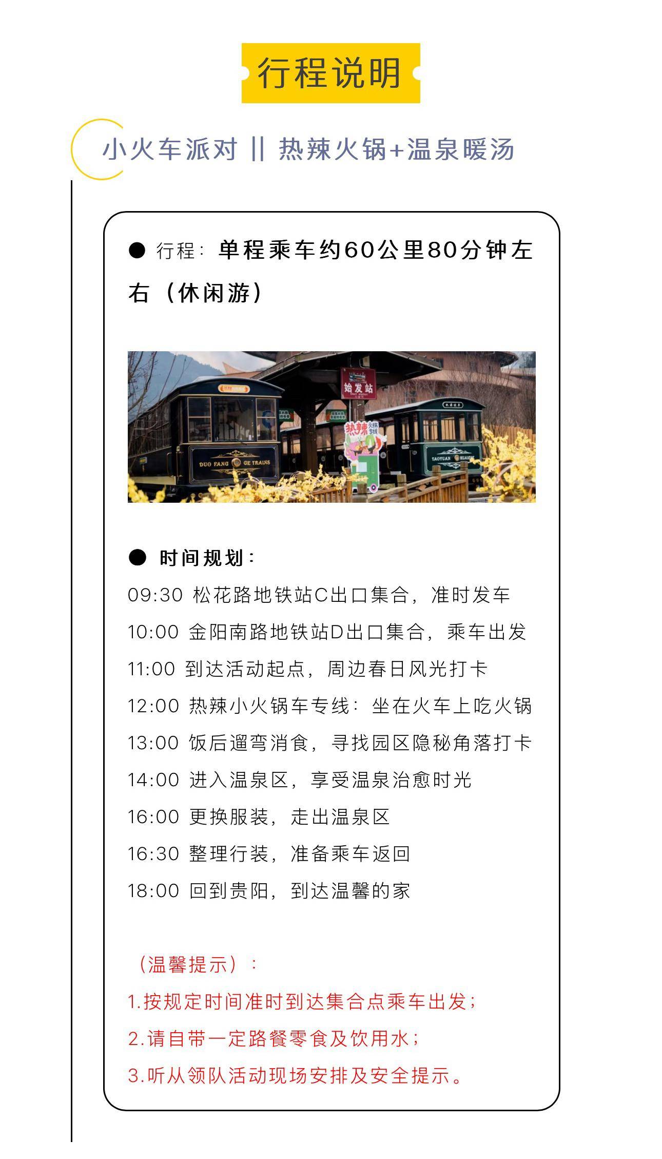 小火车04_01