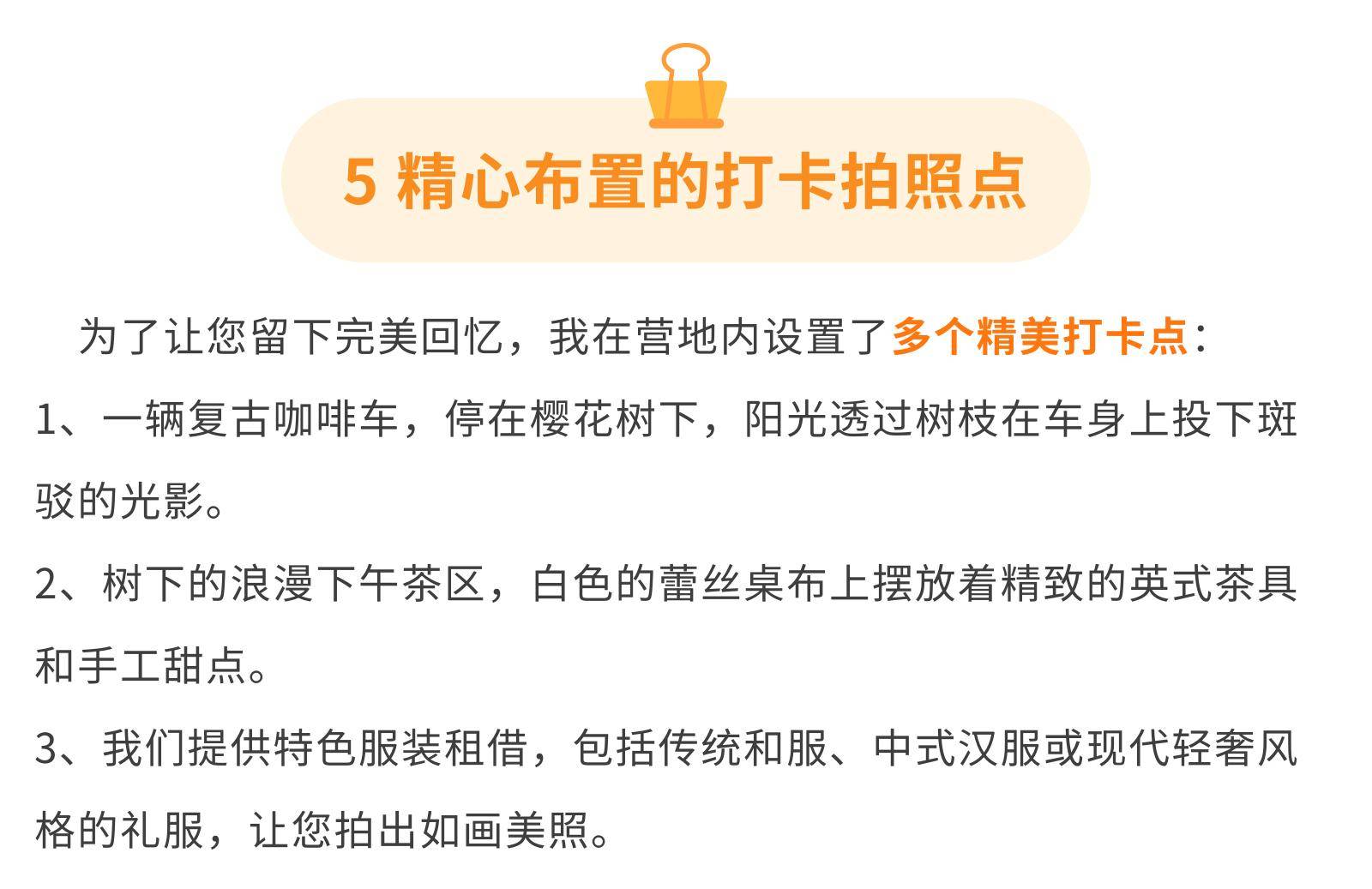 樱花半岛往返车+树下火锅或下午茶_01_10