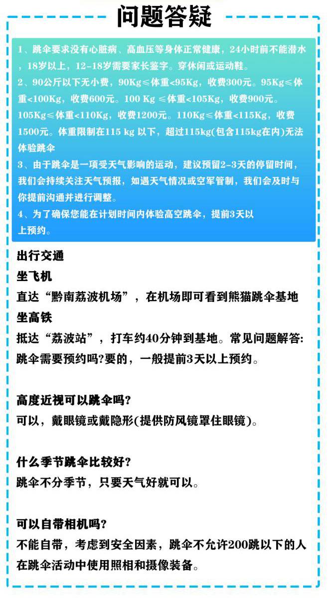 2025xiangqin(2)_10