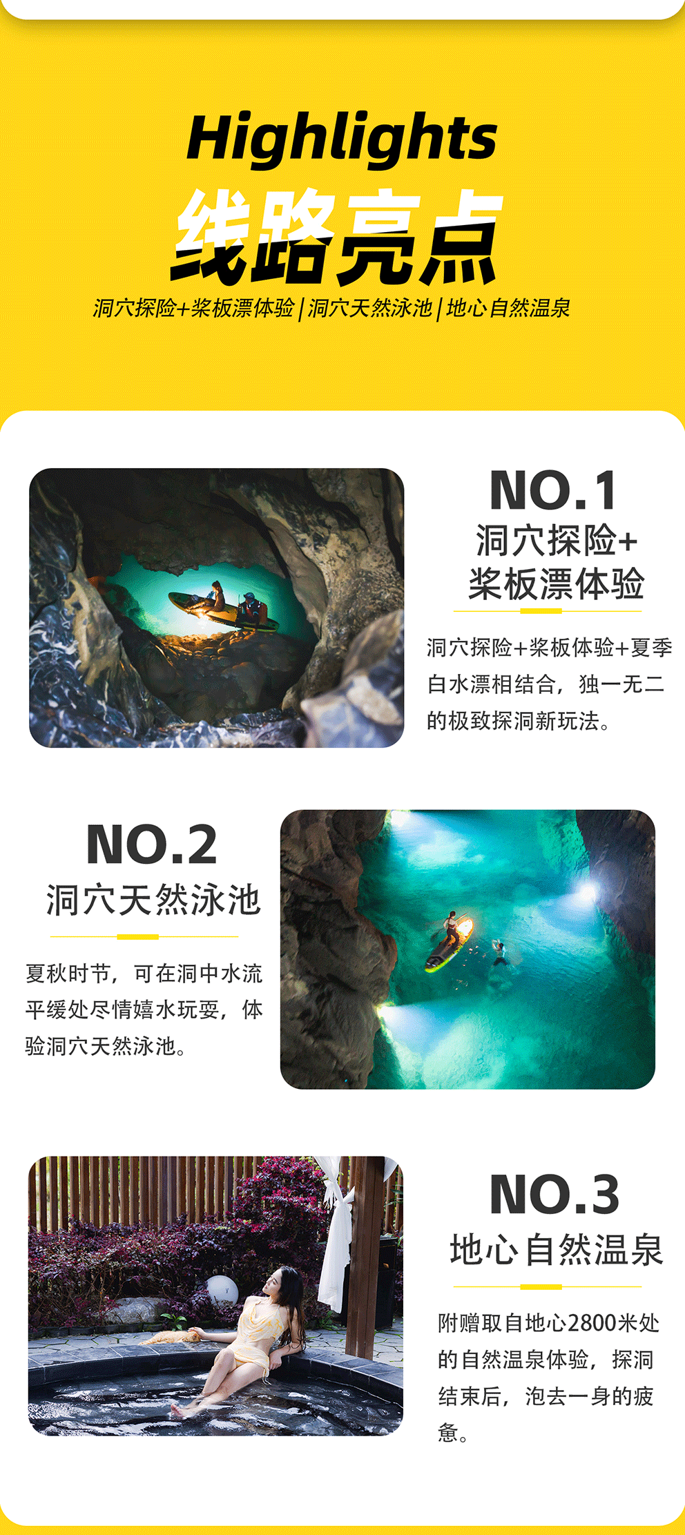 【黄鹤营洞】·1日-详情页(2026 【黄鹤营洞】·1日-详情页(2026