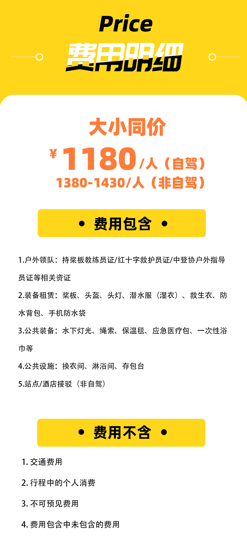【黄鹤营洞】·1日-详情页(2026 【黄鹤营洞】·1日-详情页(2026