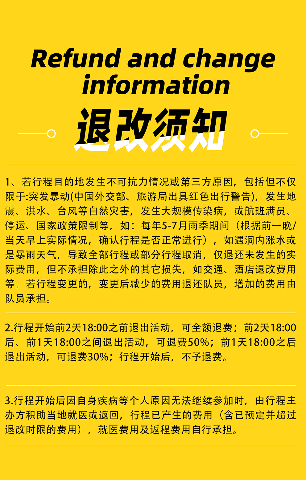 【黄鹤营洞】·1日-详情页(2026 【黄鹤营洞】·1日-详情页(2026