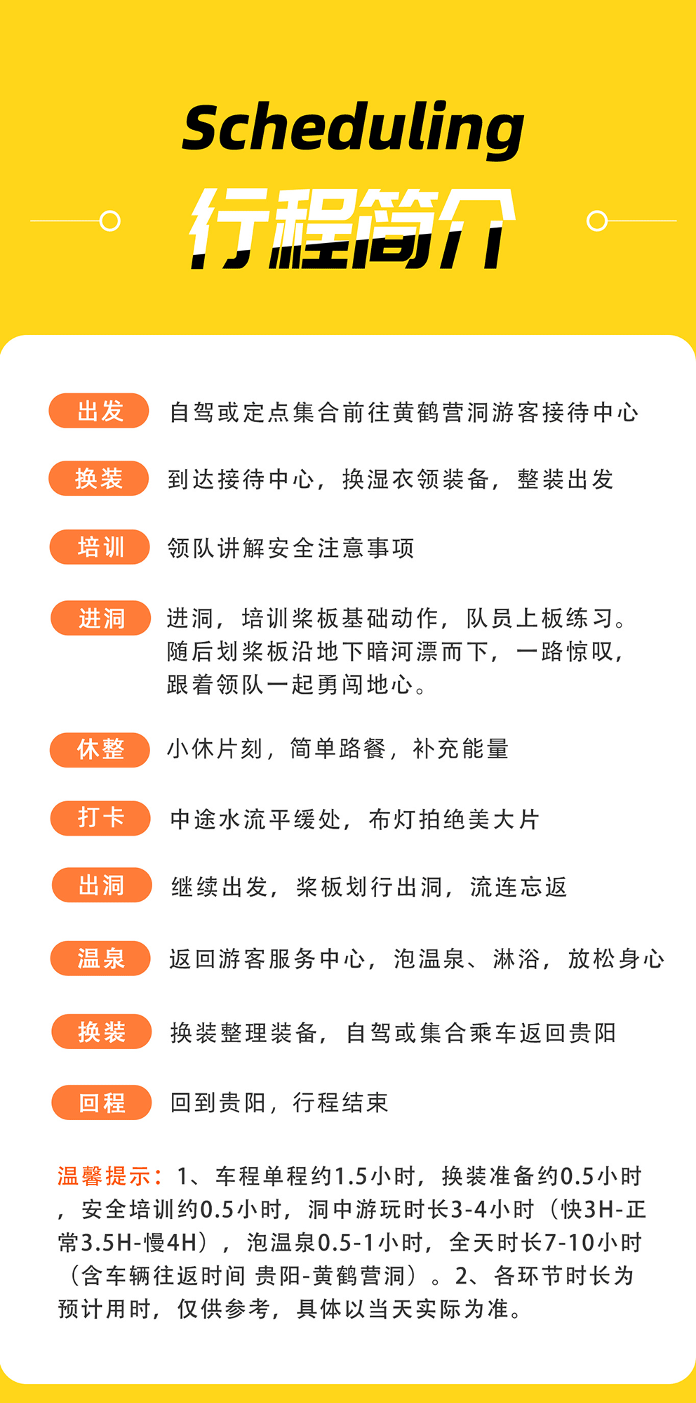 【黄鹤营洞】·1日-详情页(2026 【黄鹤营洞】·1日-详情页(2026