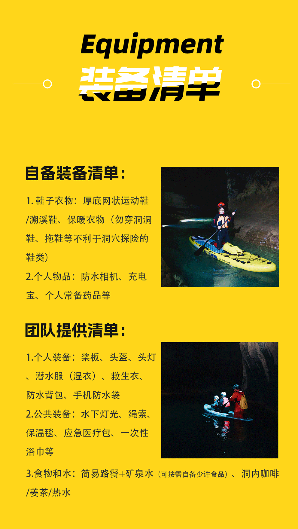 【黄鹤营洞】·1日-详情页(2026 【黄鹤营洞】·1日-详情页(2026