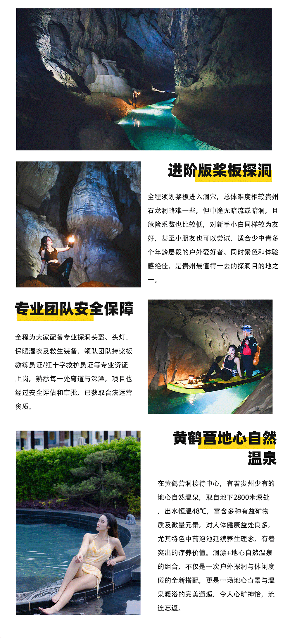 【黄鹤营洞】·1日-详情页(2026 【黄鹤营洞】·1日-详情页(2026