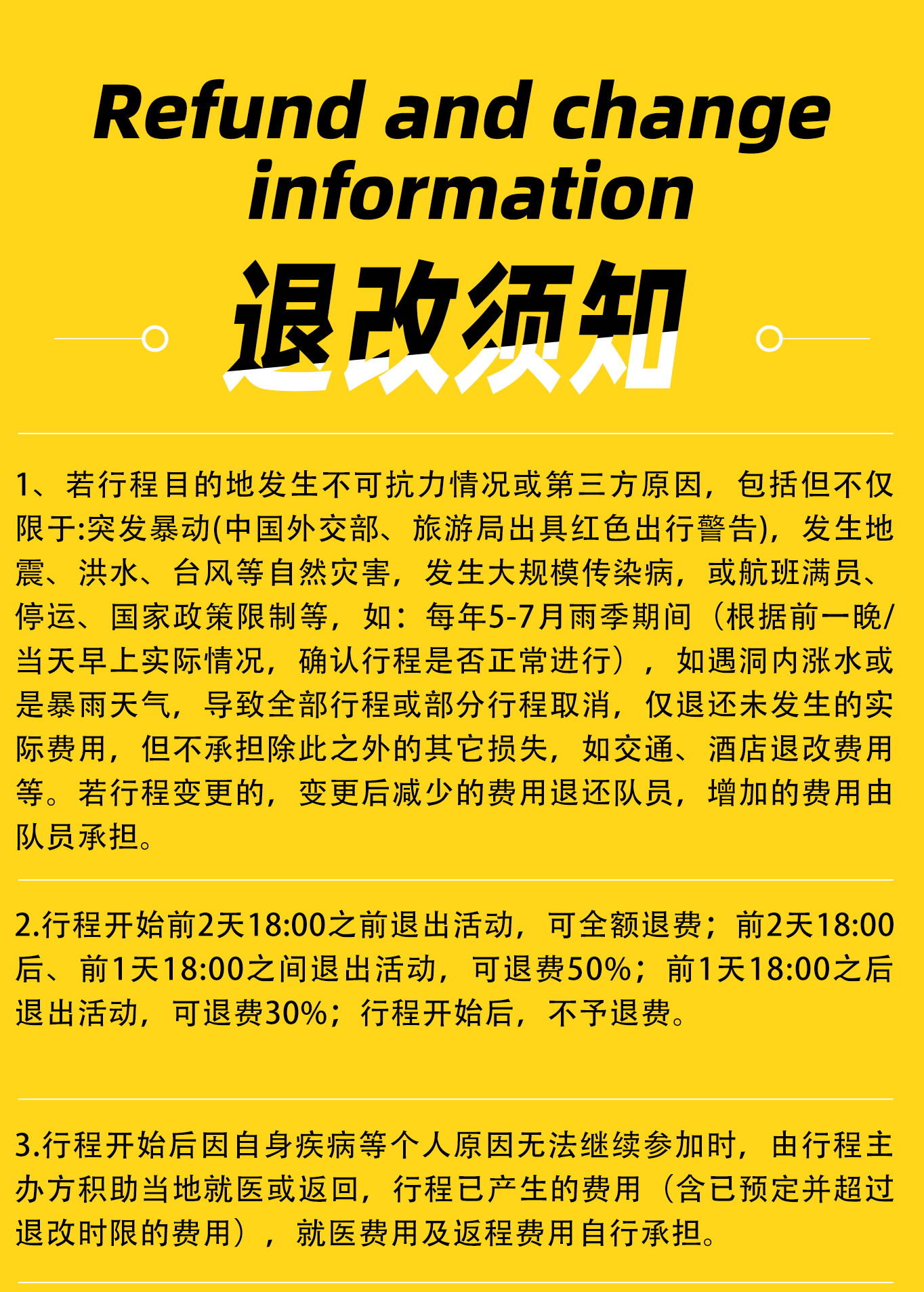 【莲花古洞】·1日-产品长图_09_02