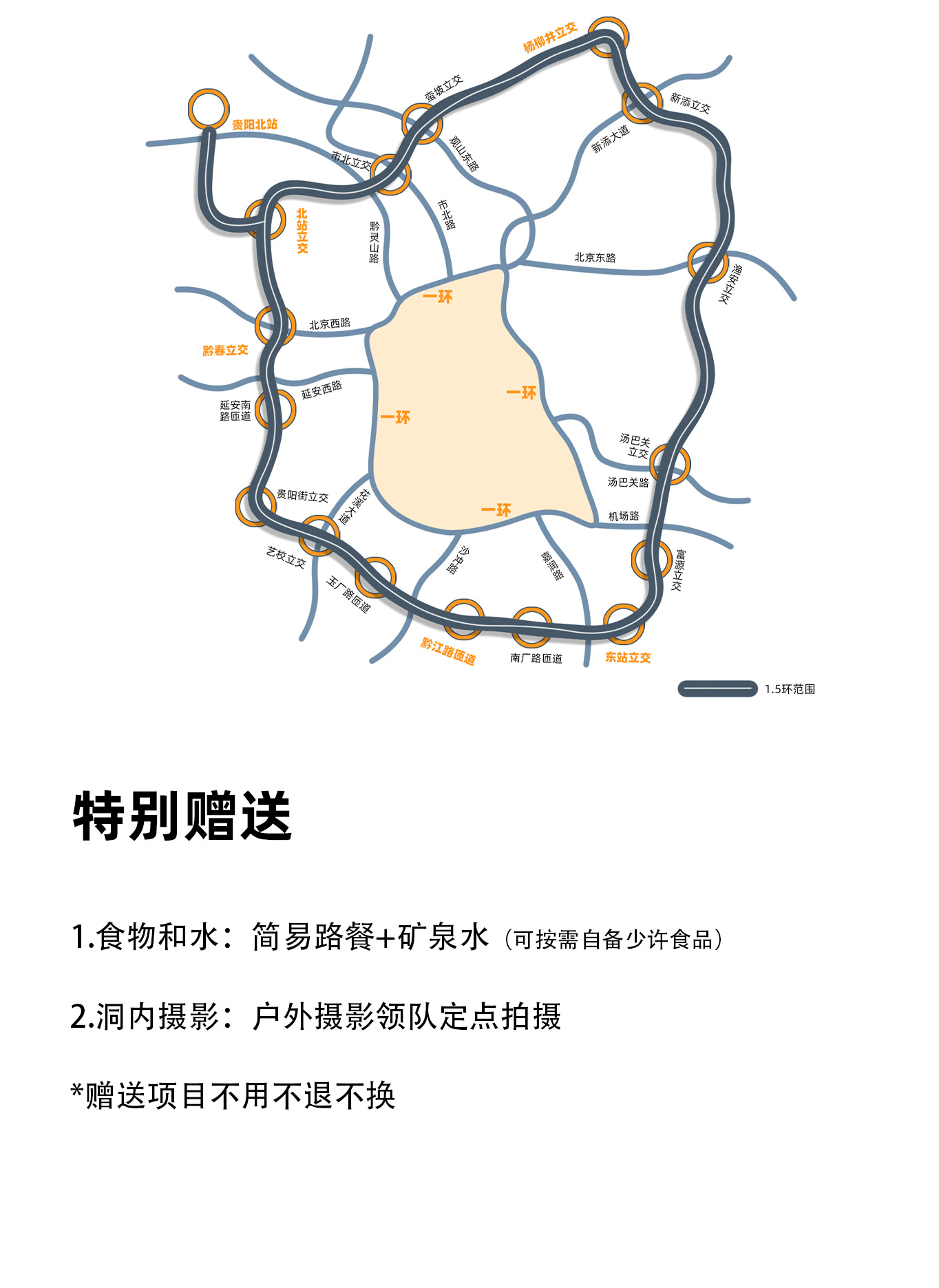 【莲花古洞】·1日-产品长图_08_02