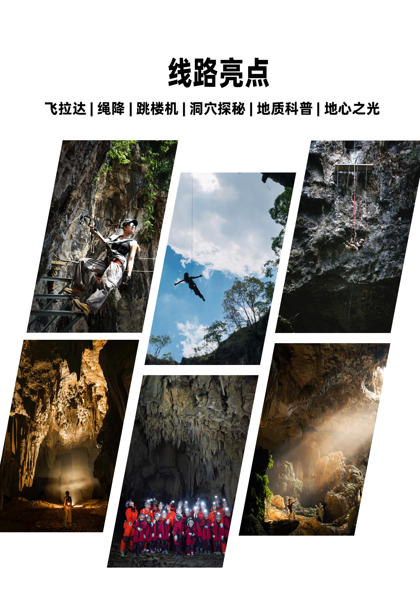 【莲花古洞】·1日-产品长图_05_01