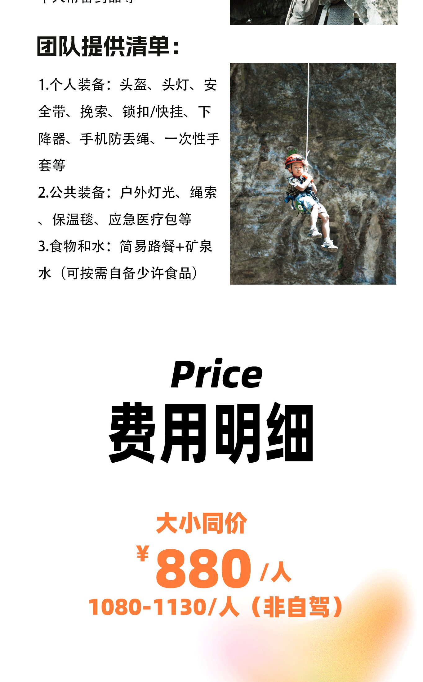 【莲花古洞】·1日-产品长图_07_01