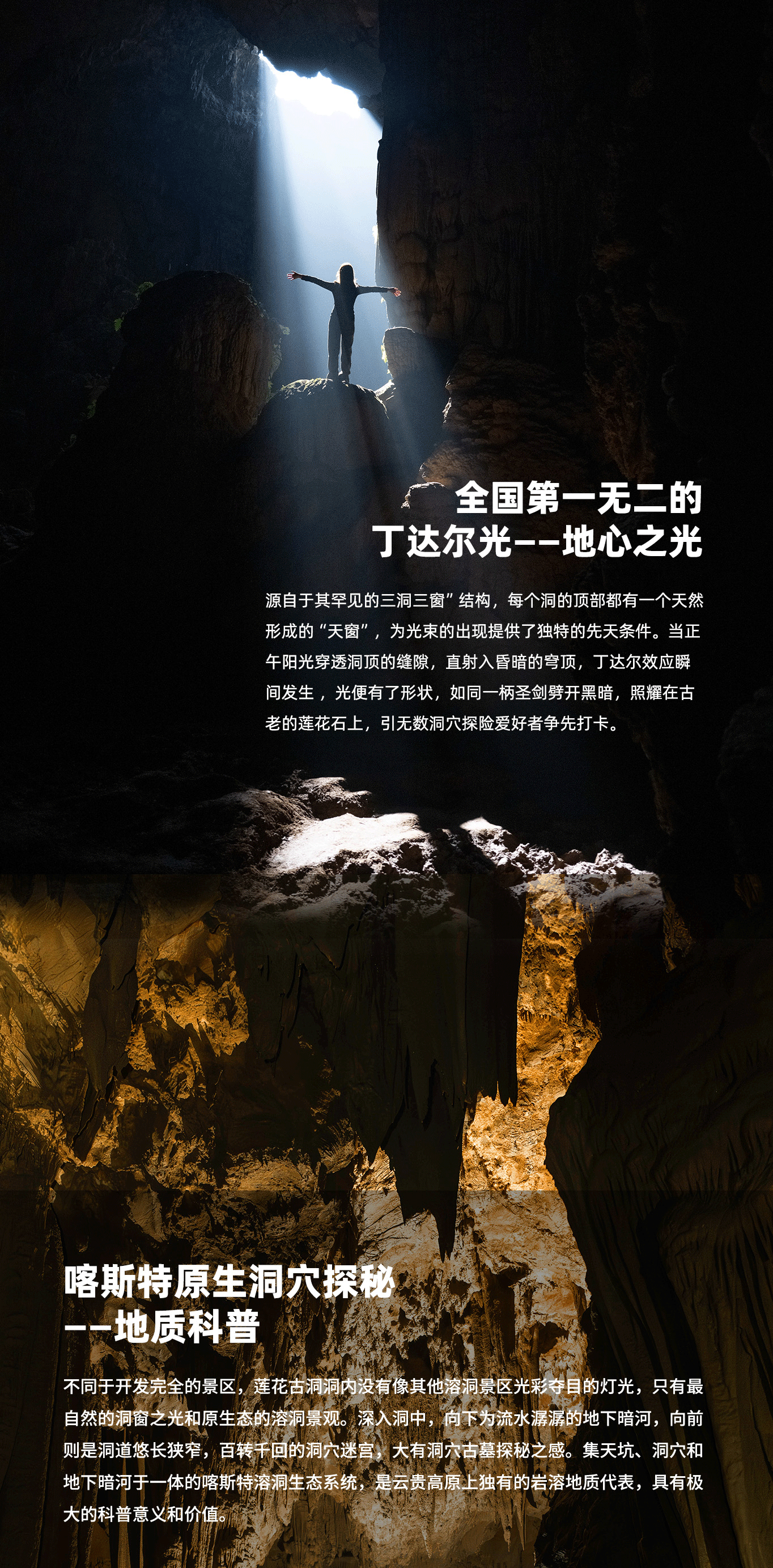 【莲花古洞】·1日-产品长图_02_02