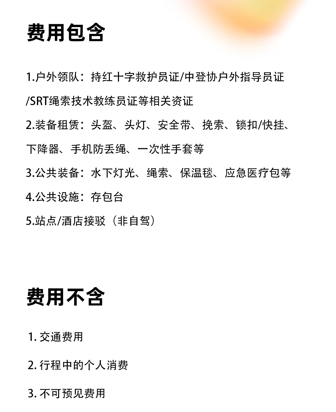 【莲花古洞】·1日-产品长图_07_02