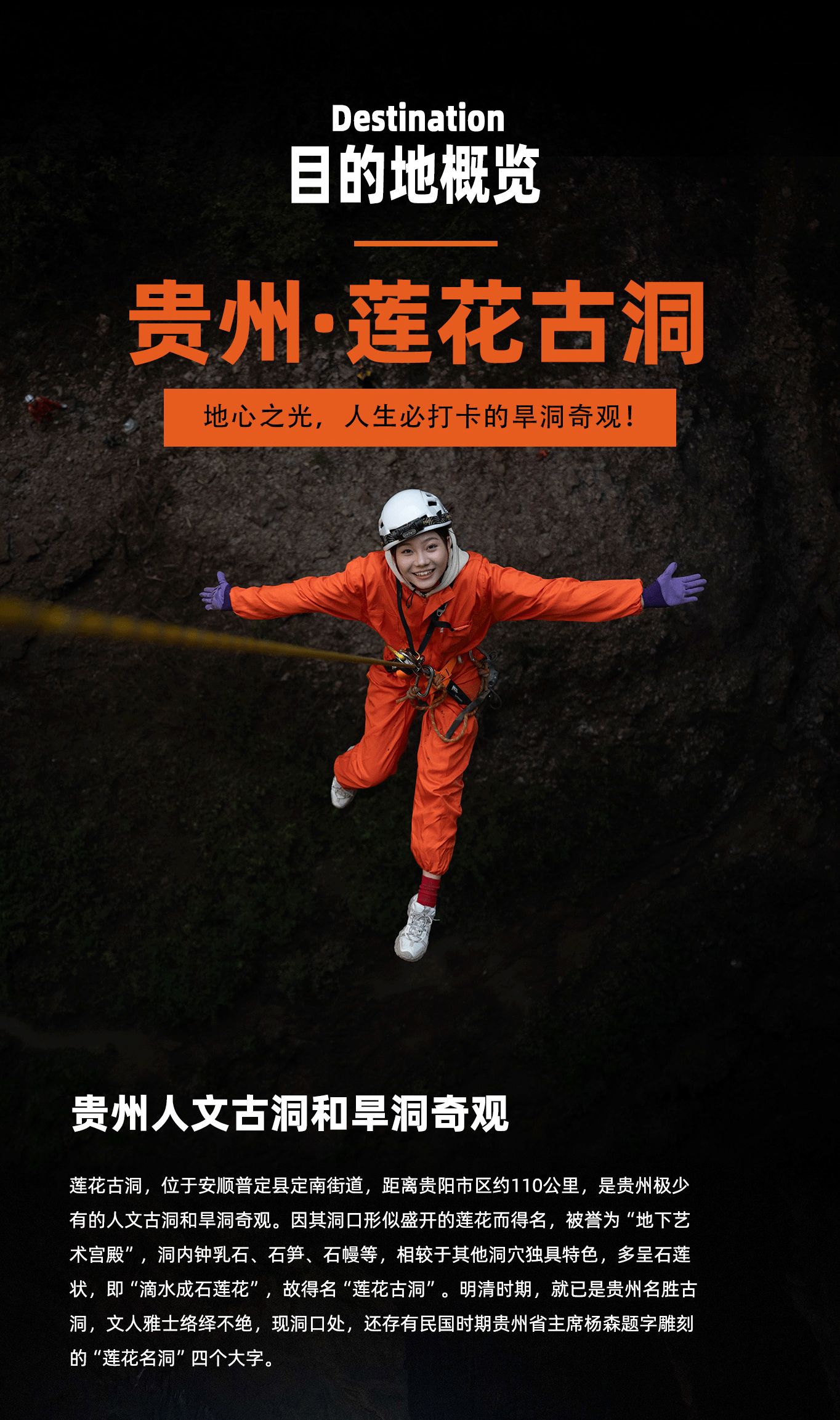 【莲花古洞】·1日-产品长图_02_01